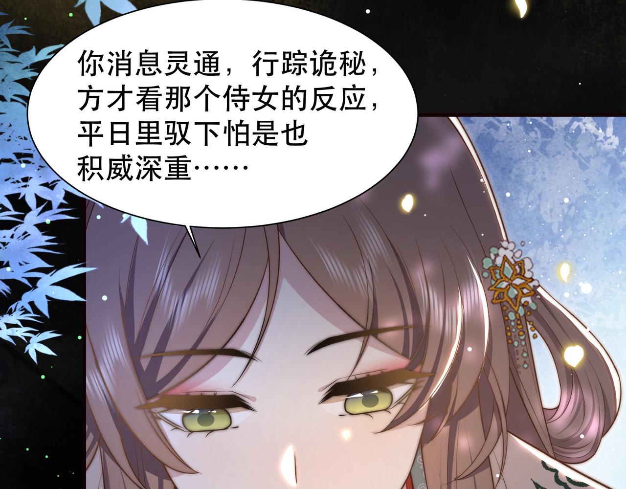 第48话谁也不娶，除非…99