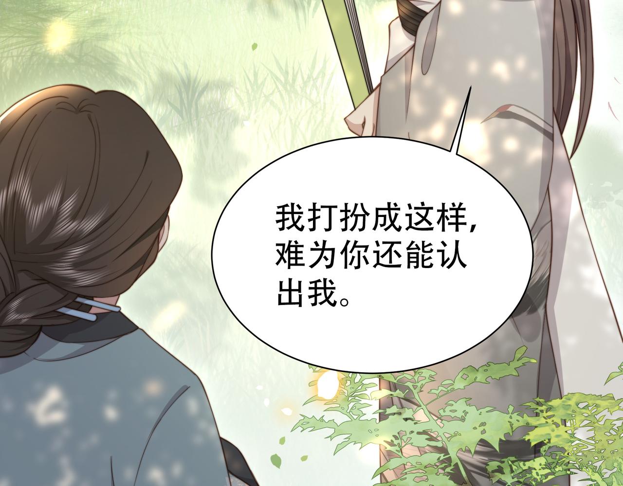 第29话 妒火中烧！65