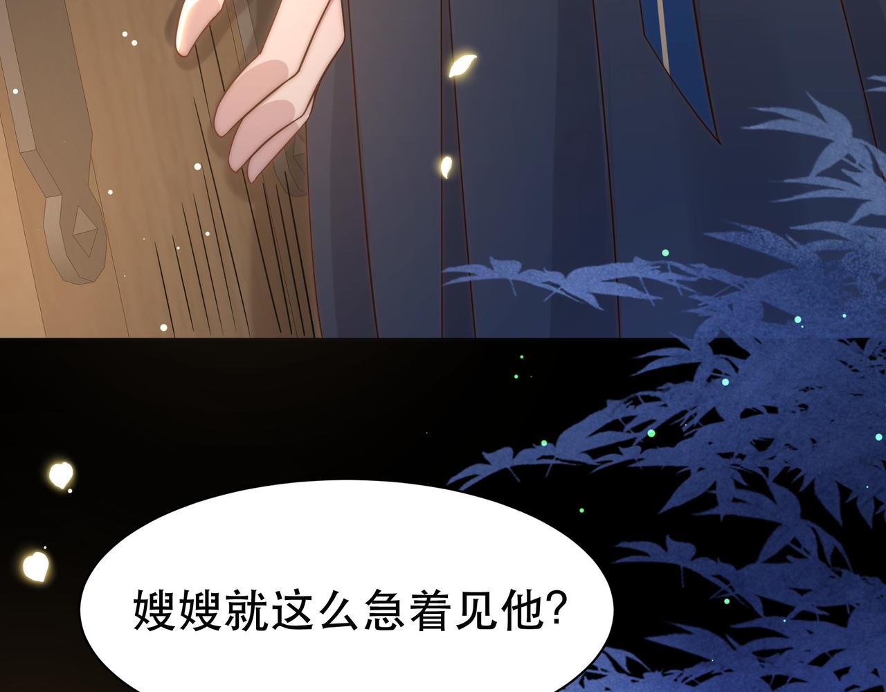 第42话 撩拨~转守为攻！75