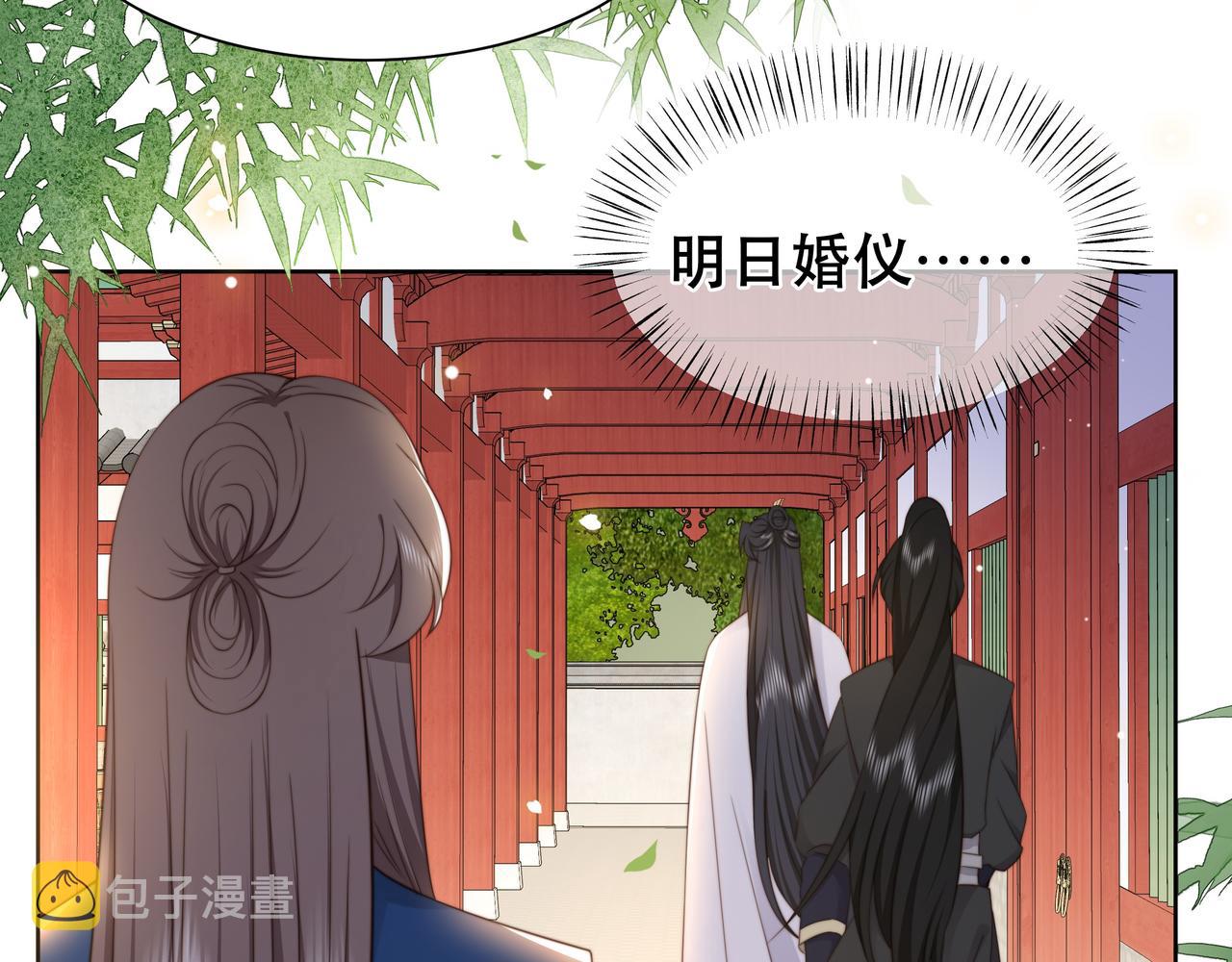 第36话 艳遇！神秘美男来啦~23
