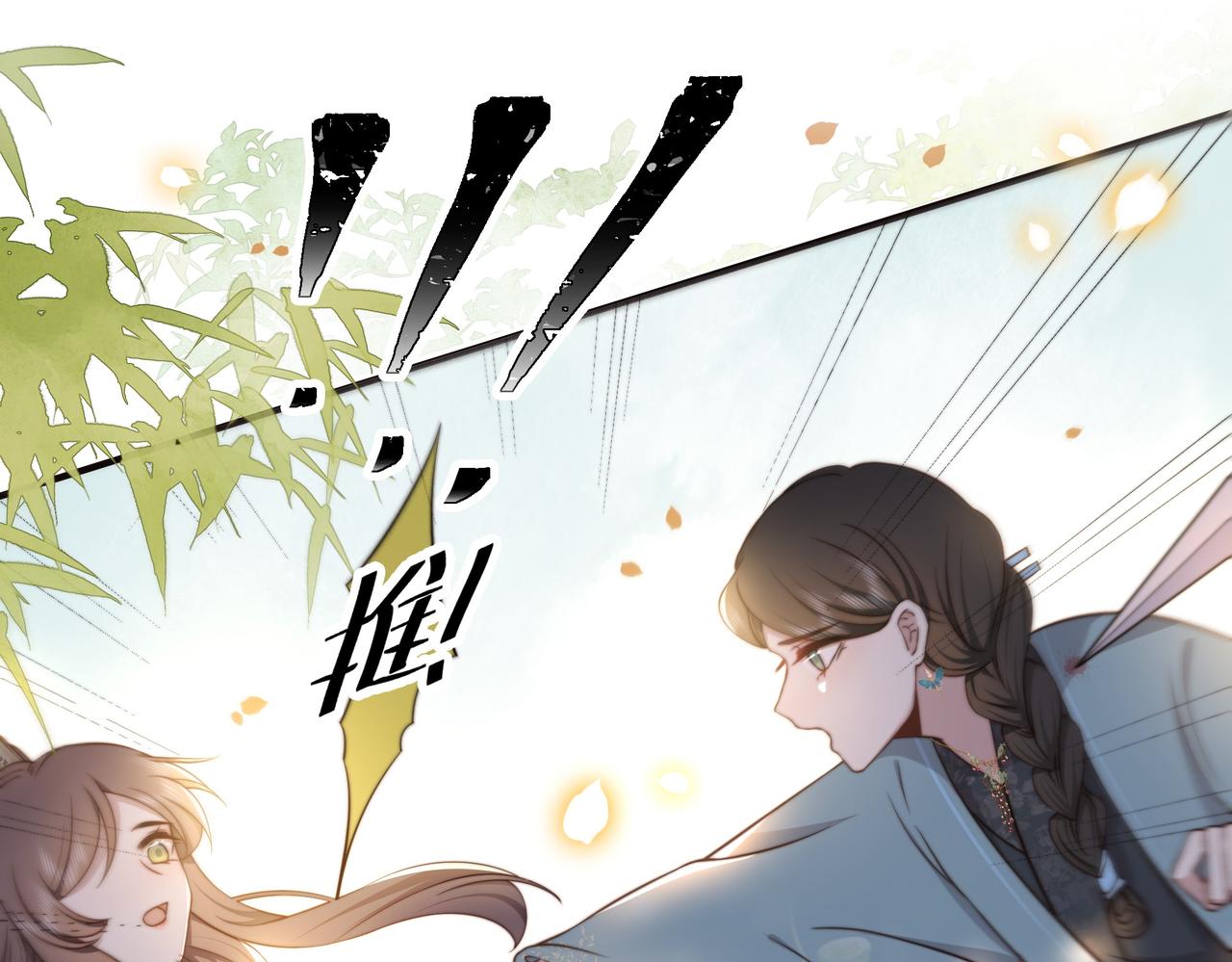 第29话 妒火中烧！94