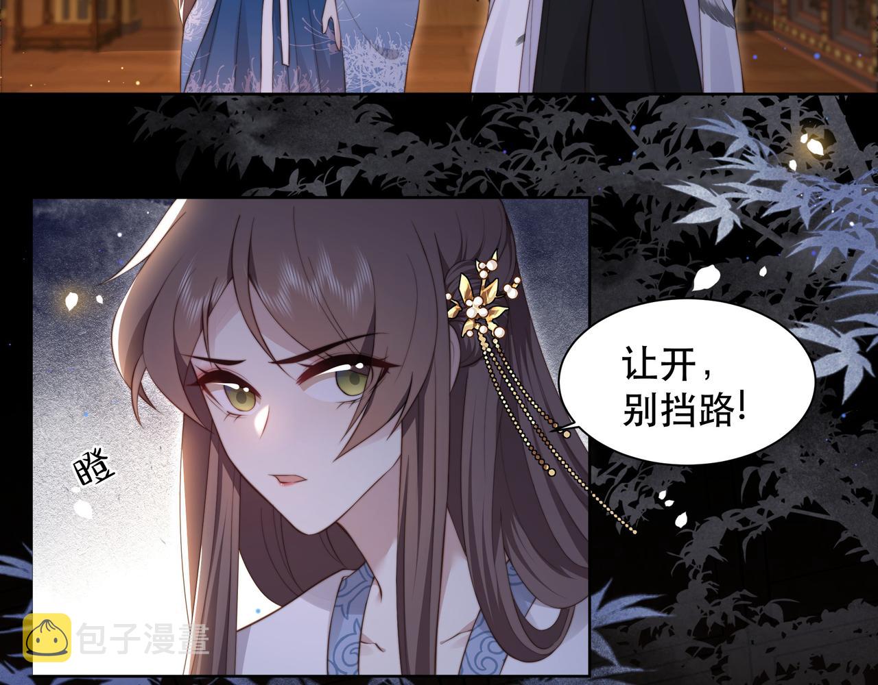 第21话 私会未来夫婿30
