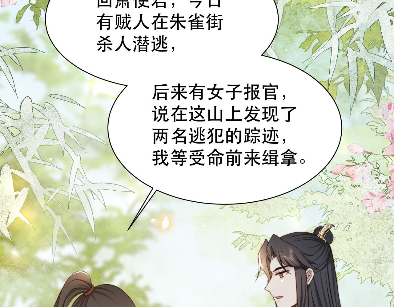 第59话 以吻诉情14