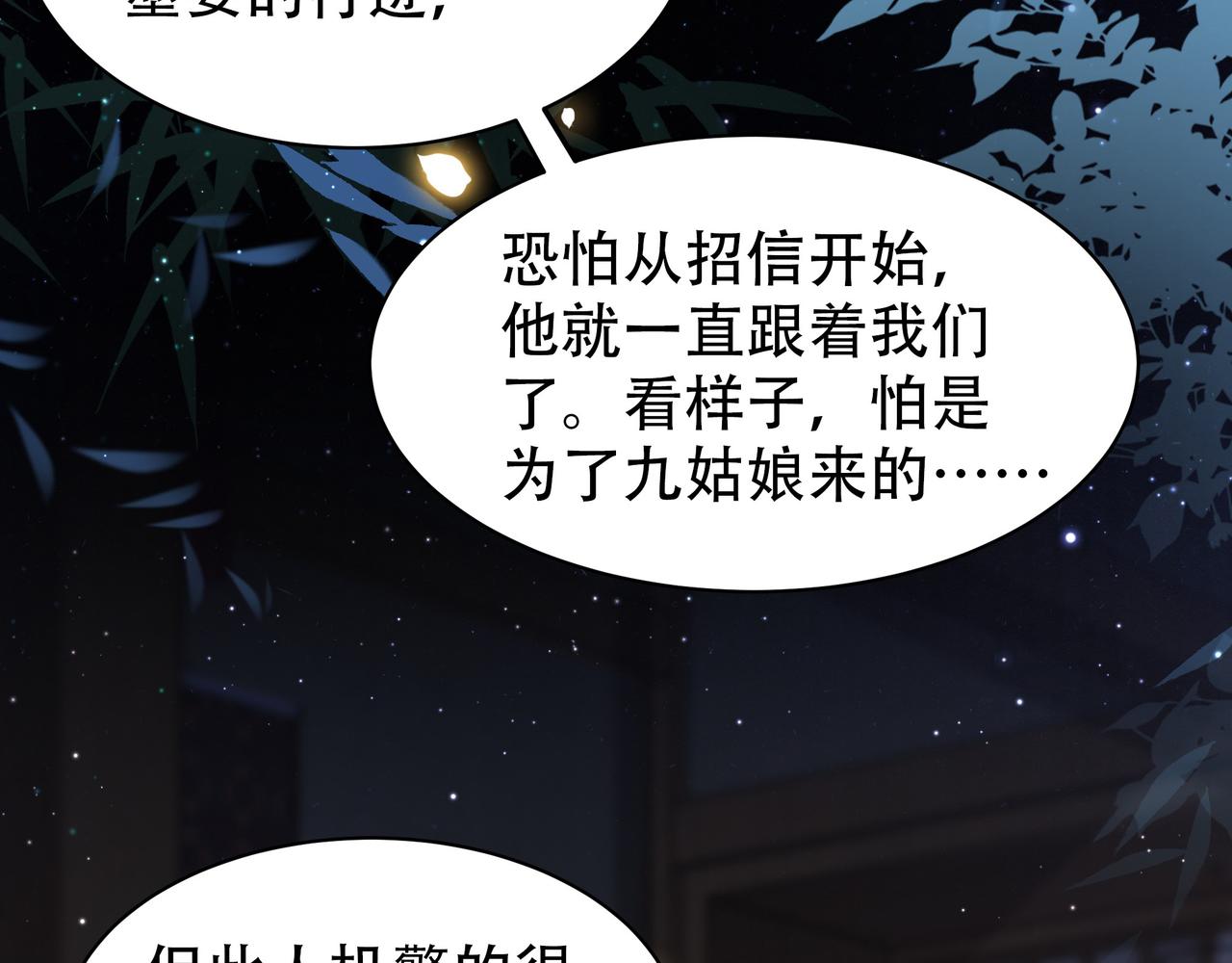 第10话 嫂嫂要跟谁快活？38