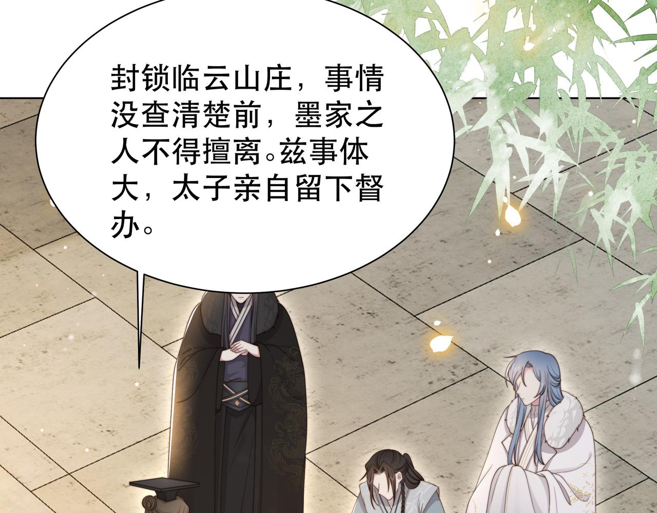 第66话 比试获胜111