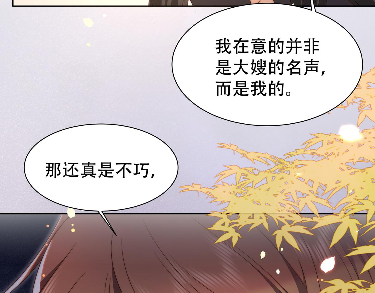 第26话 从天而降的他81