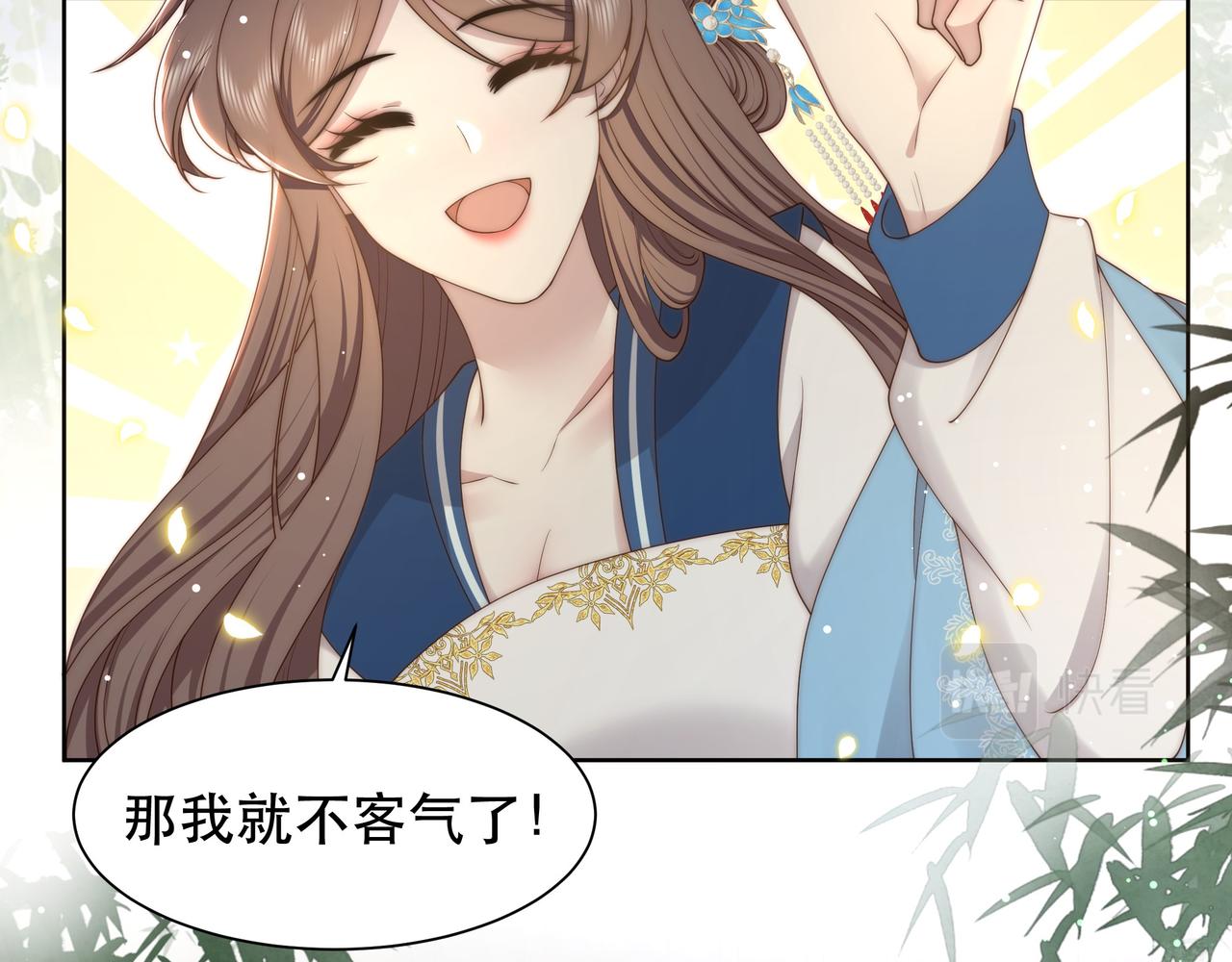第40话 宠出个祖宗来！26