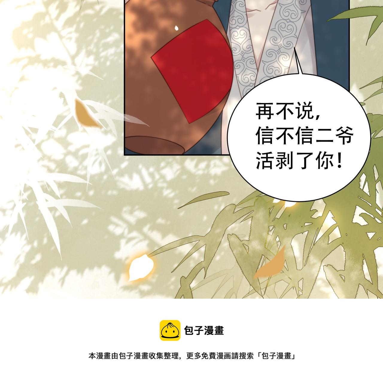 第24话 躲六郎！80