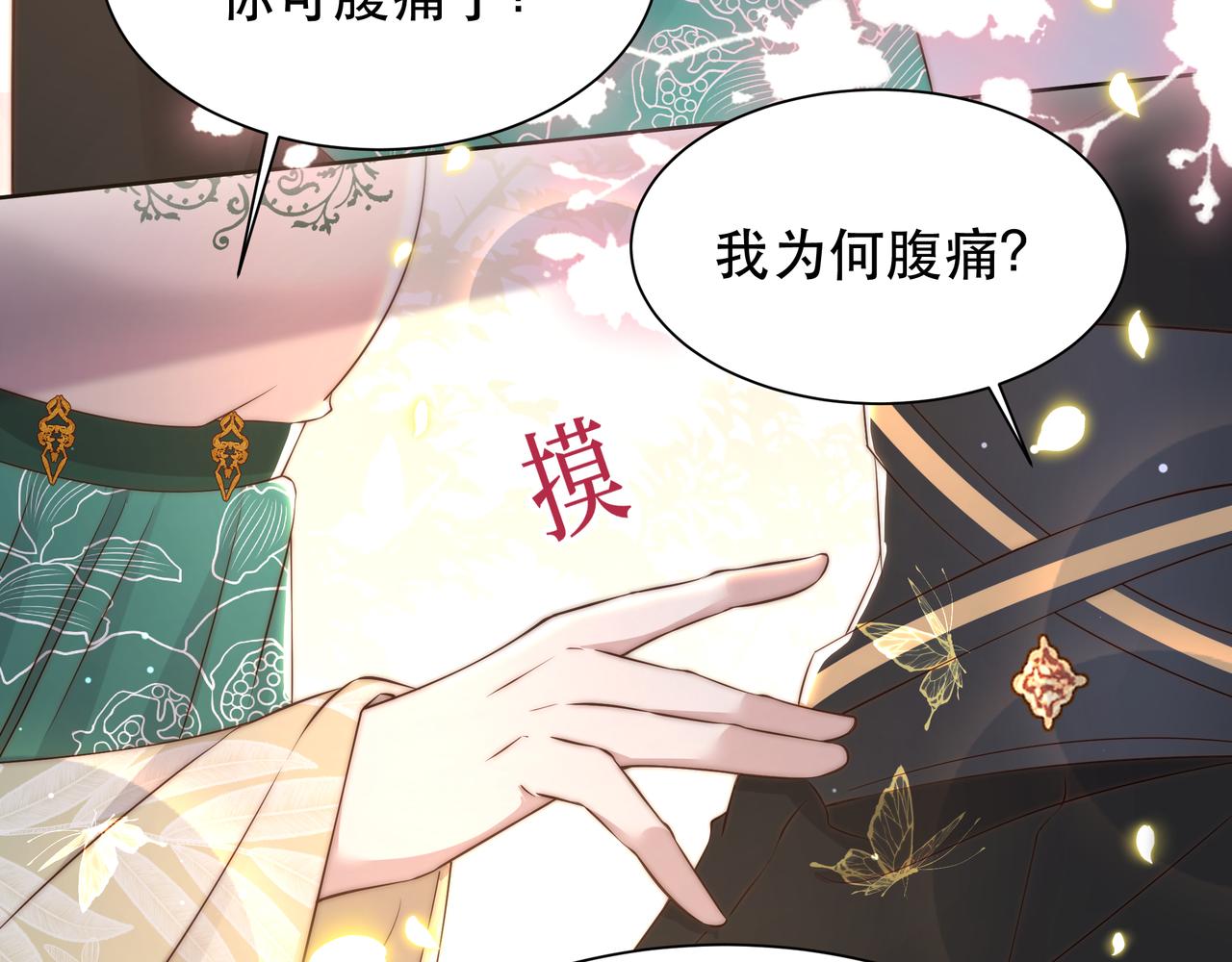 第60话 梦中旖旎18