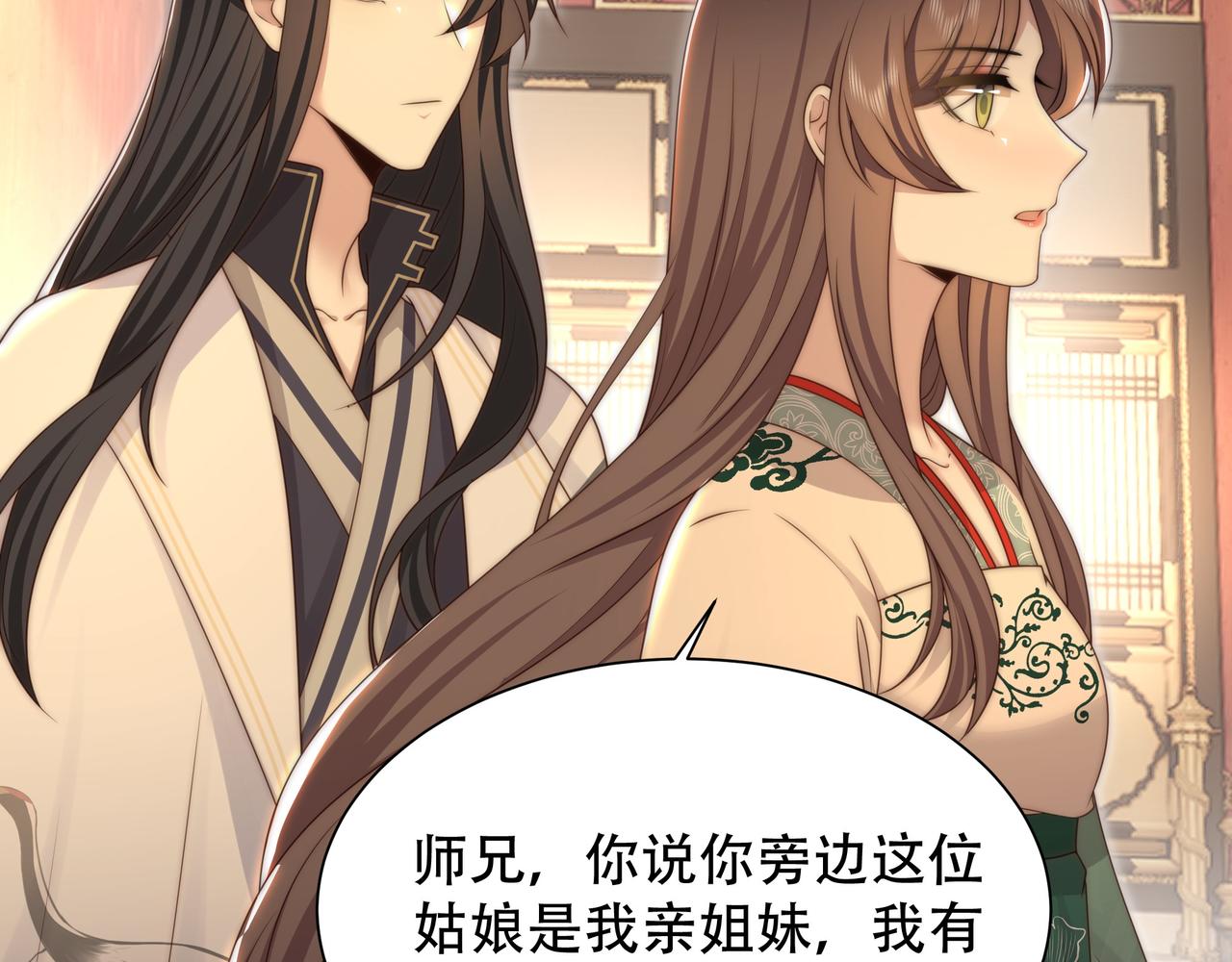第55话同胞姐妹！？32