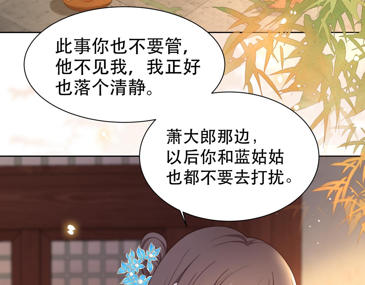 第47话太子驾到！71