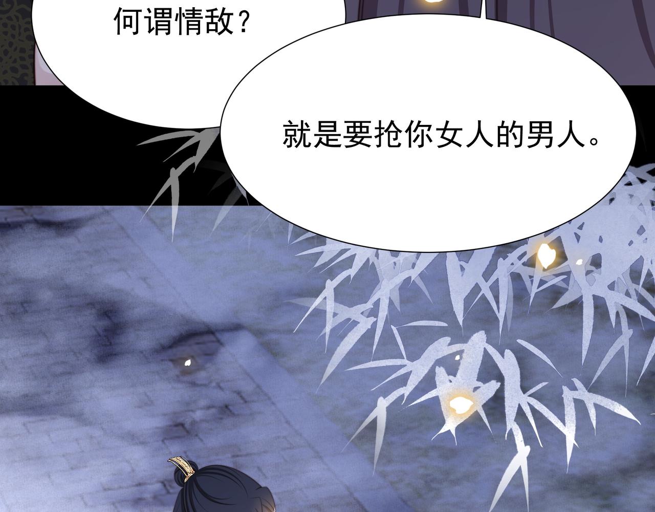 第76话 好嚣张 ，好喜欢！75