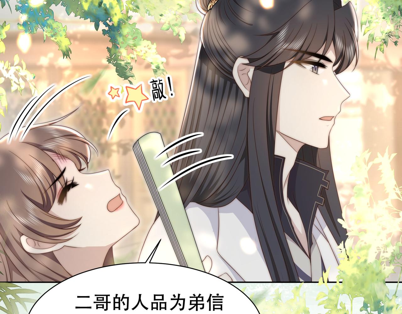 第26话 从天而降的他30