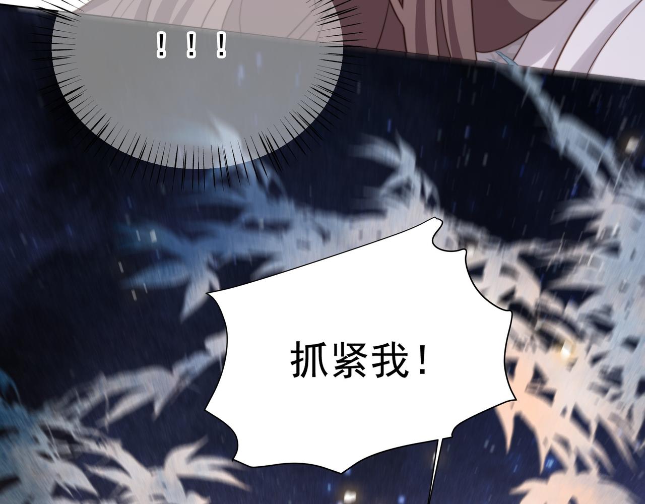 第71话 随我去造反！28