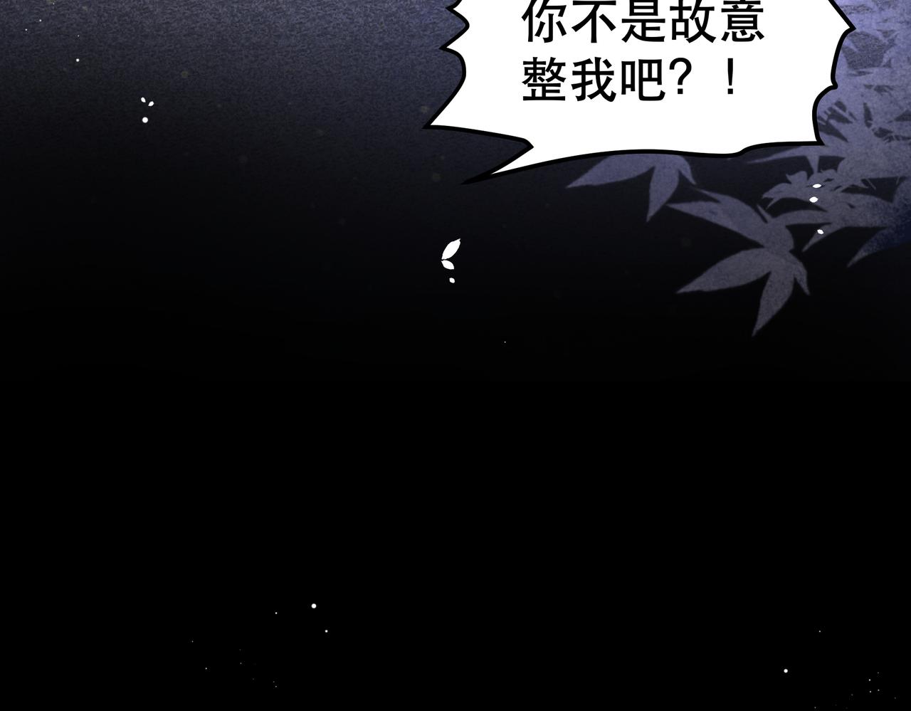 第21话 私会未来夫婿73