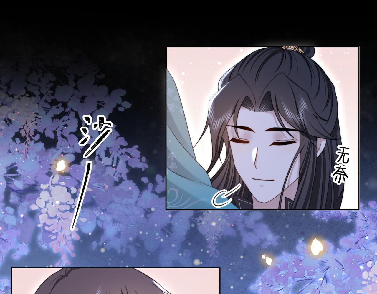 第74话 春宵帐暖20