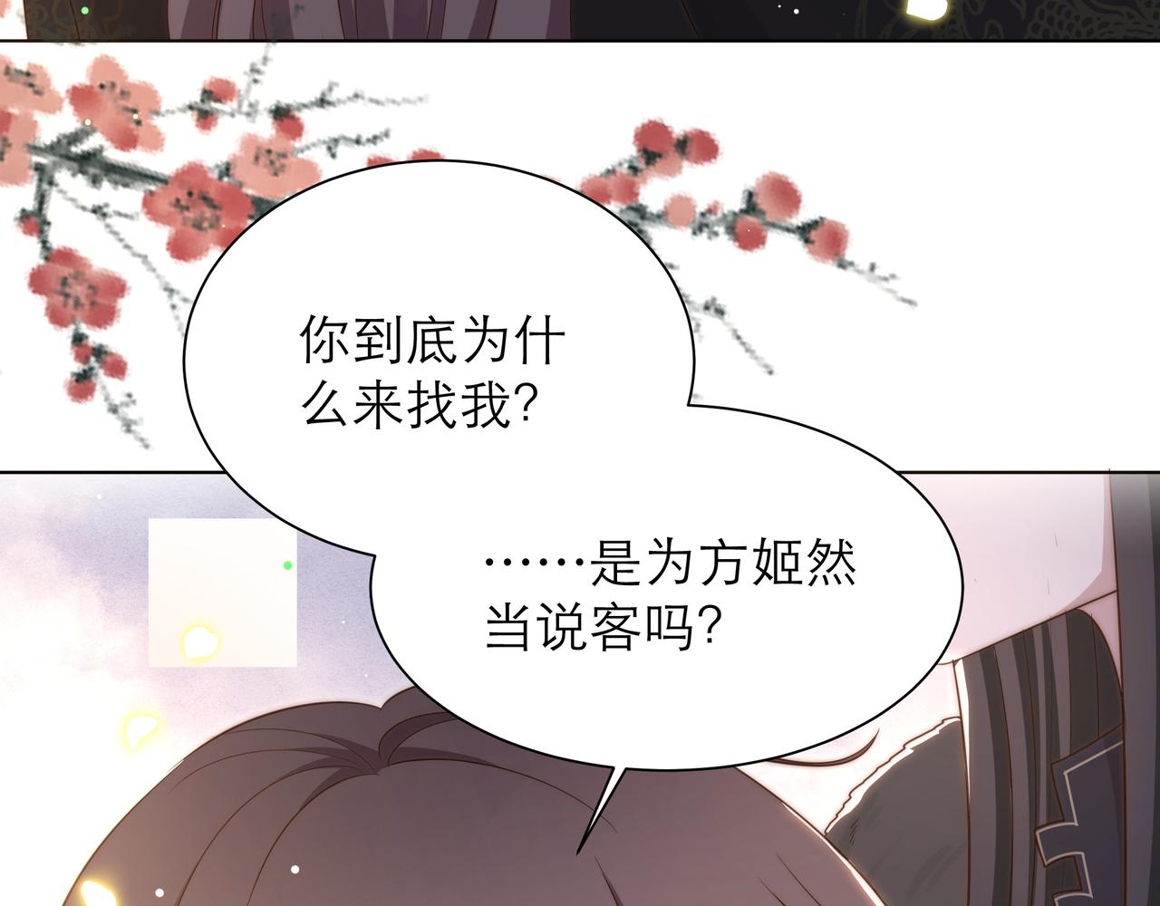 第64话 逾越之举！16
