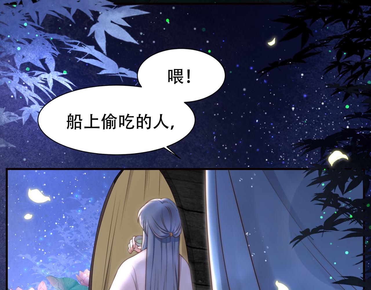 第36话 艳遇！神秘美男来啦~56