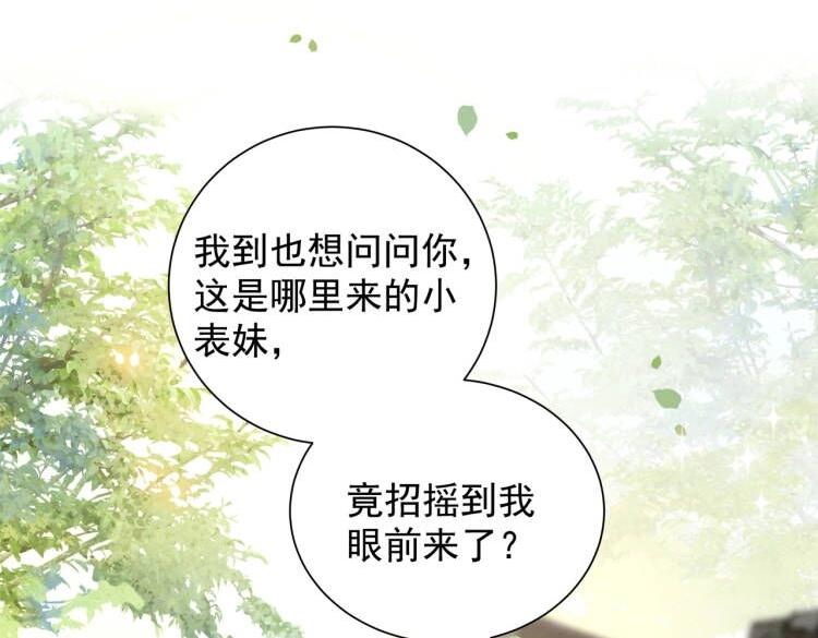 第6话 三擒！67