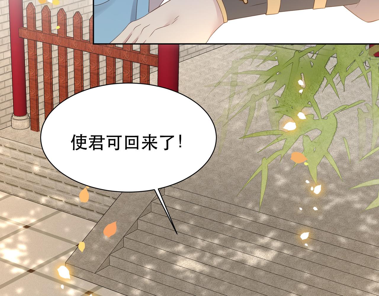 第45话云雨蛊？！38