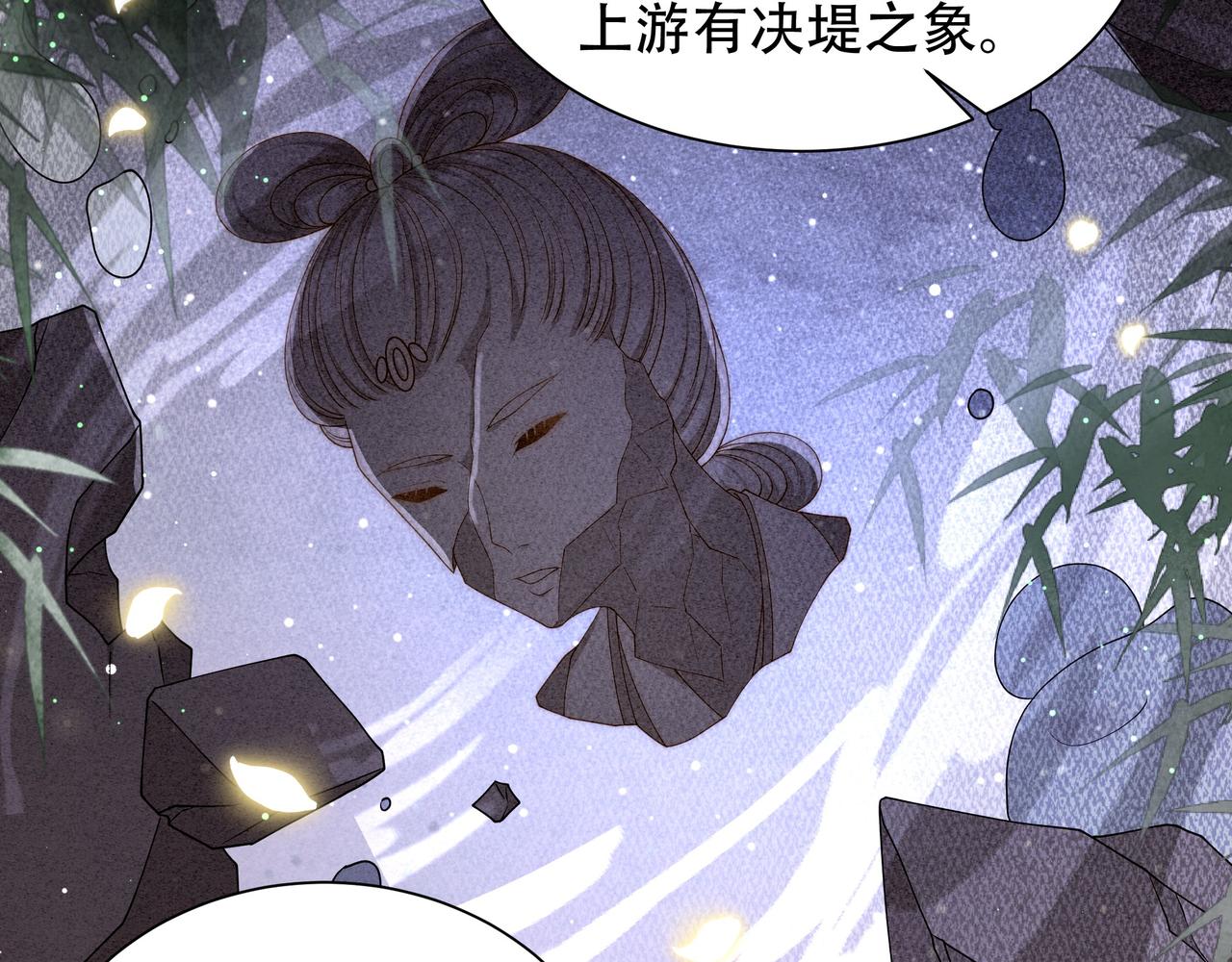 第40话 宠出个祖宗来！11