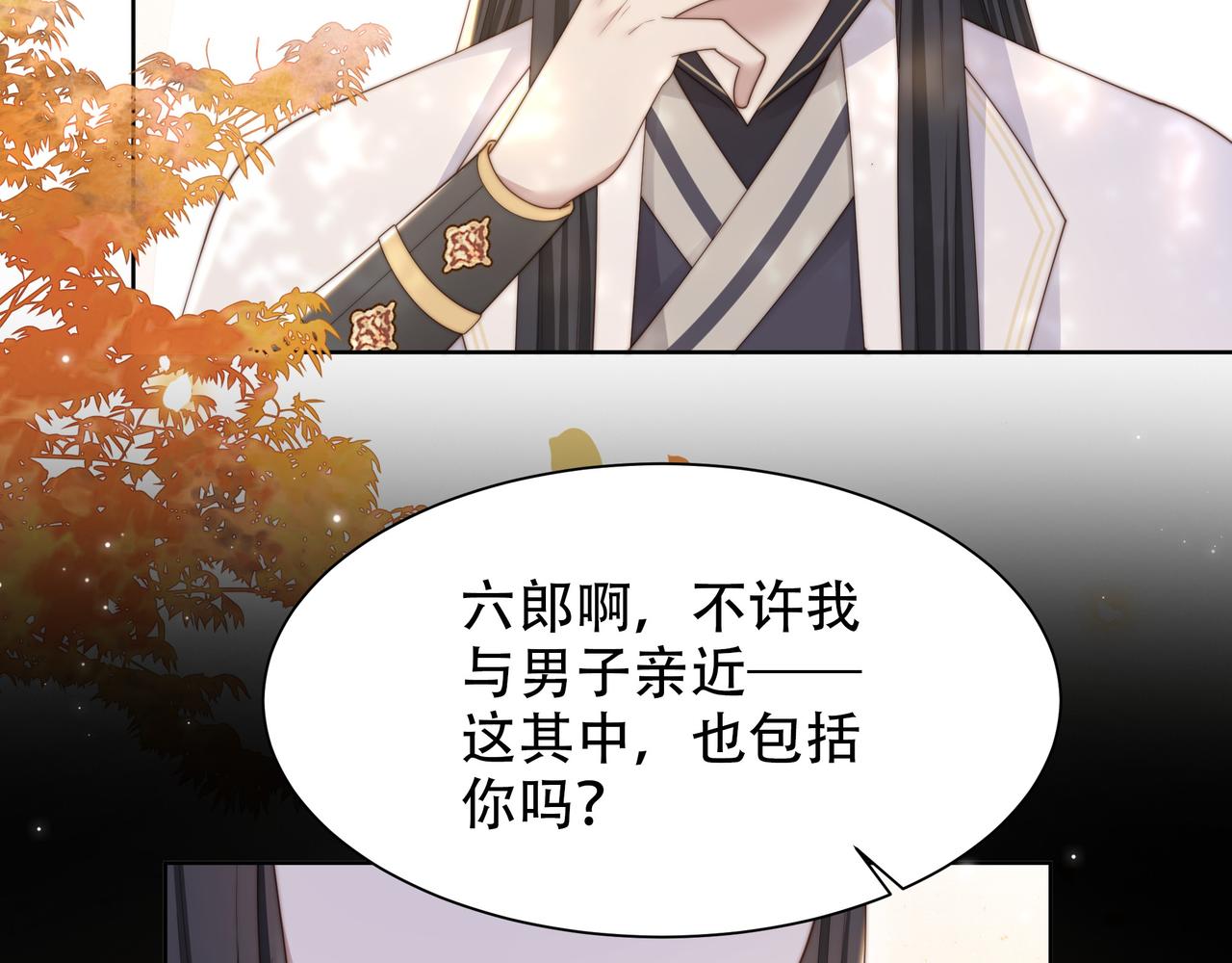 第51话假戏真做？69