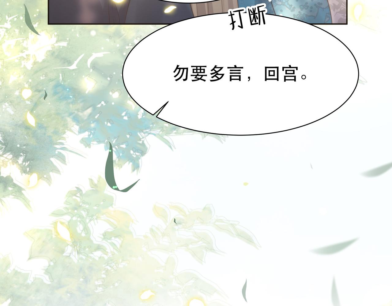 第47话太子驾到！44