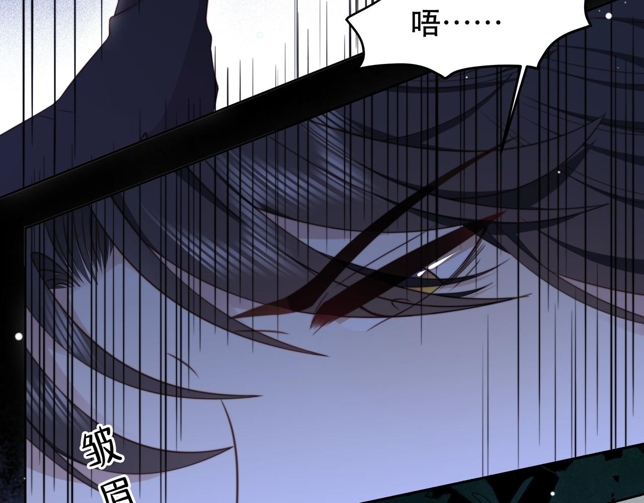 第33话 救“妻”心切！84