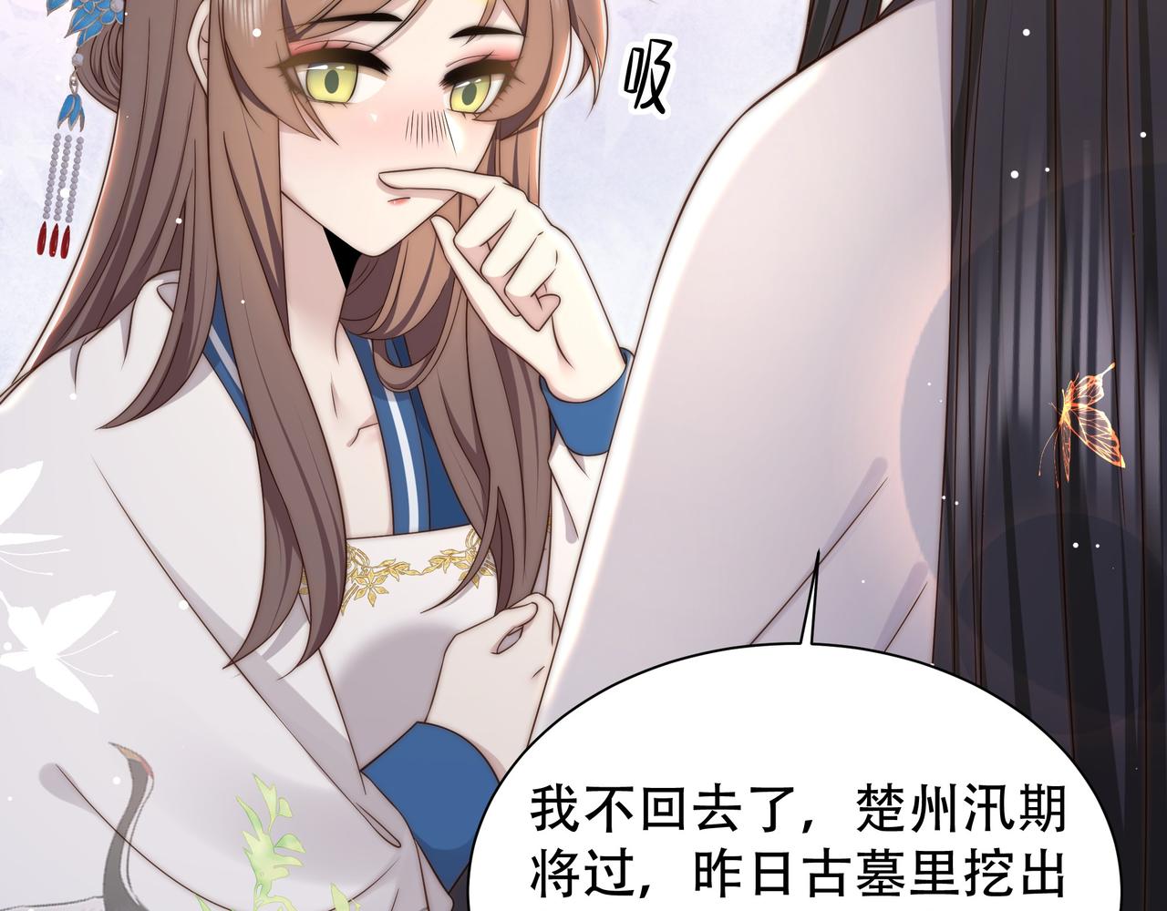 第45话云雨蛊？！20