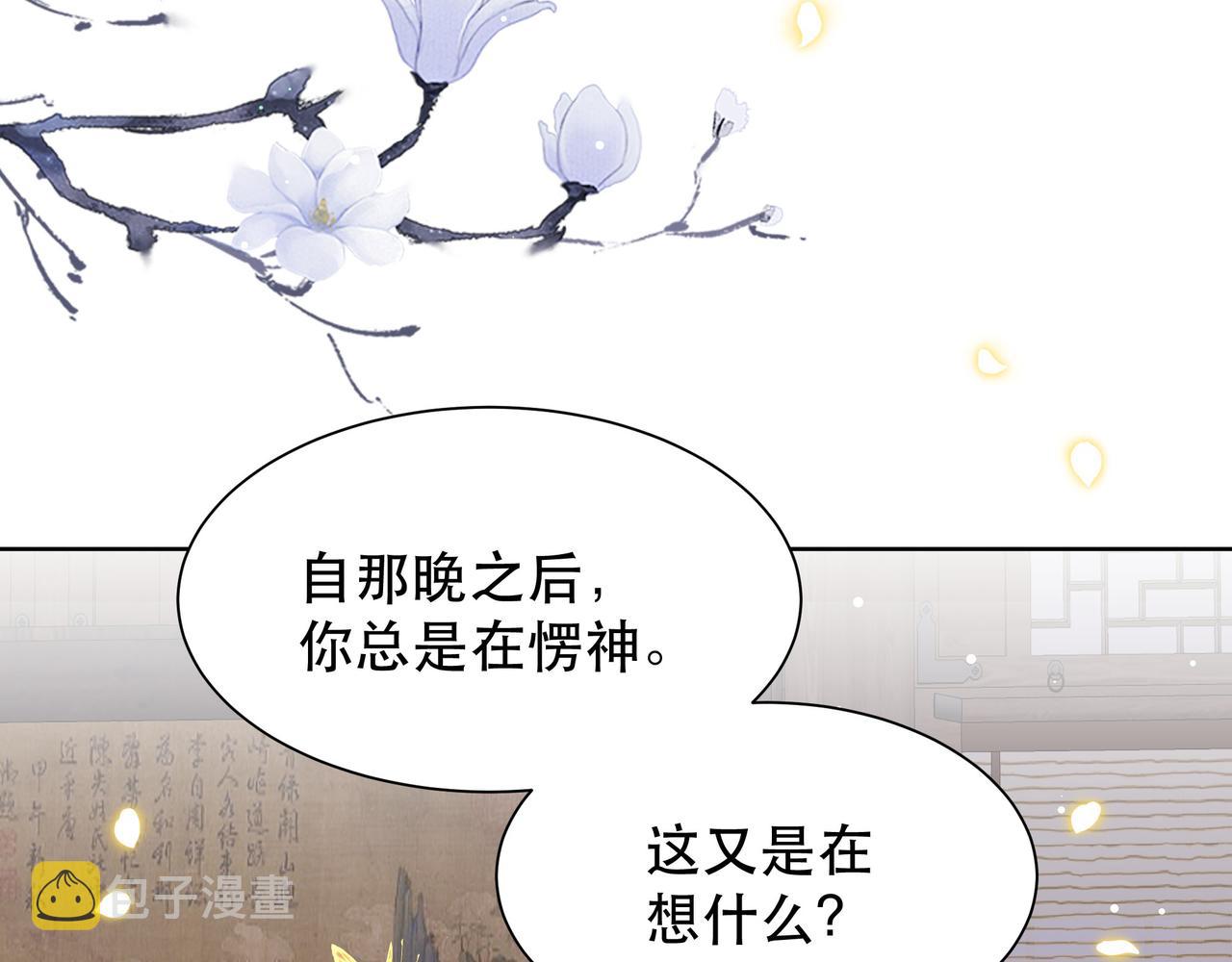 第46话未婚妻的下马威59