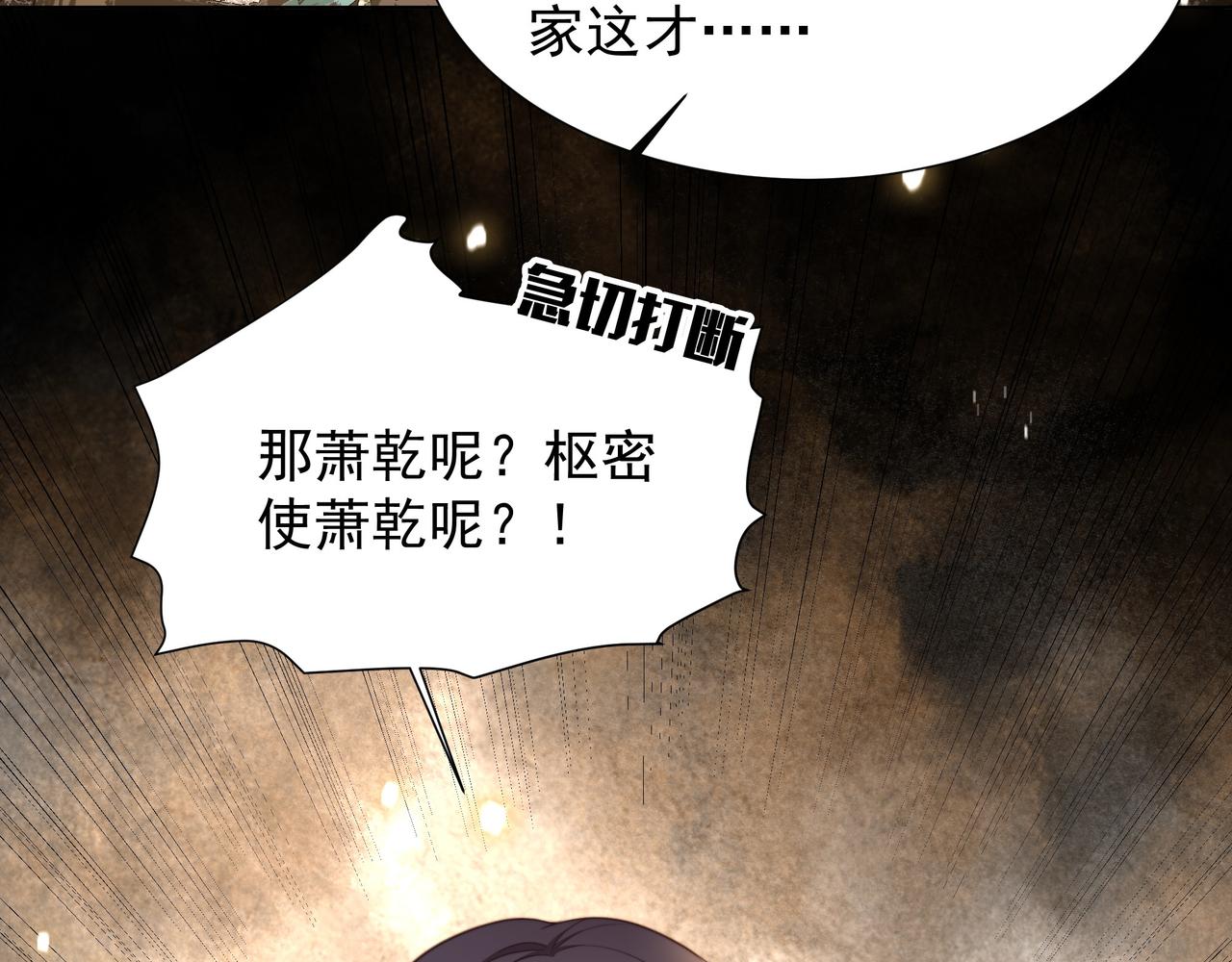 第71话 随我去造反！19