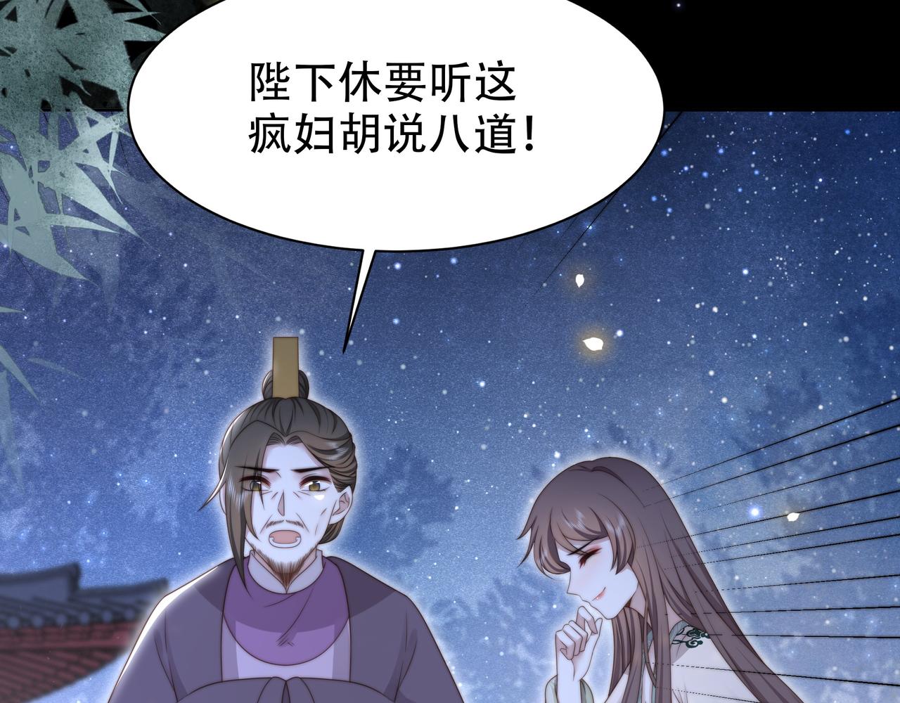 第54话谋逆？！46
