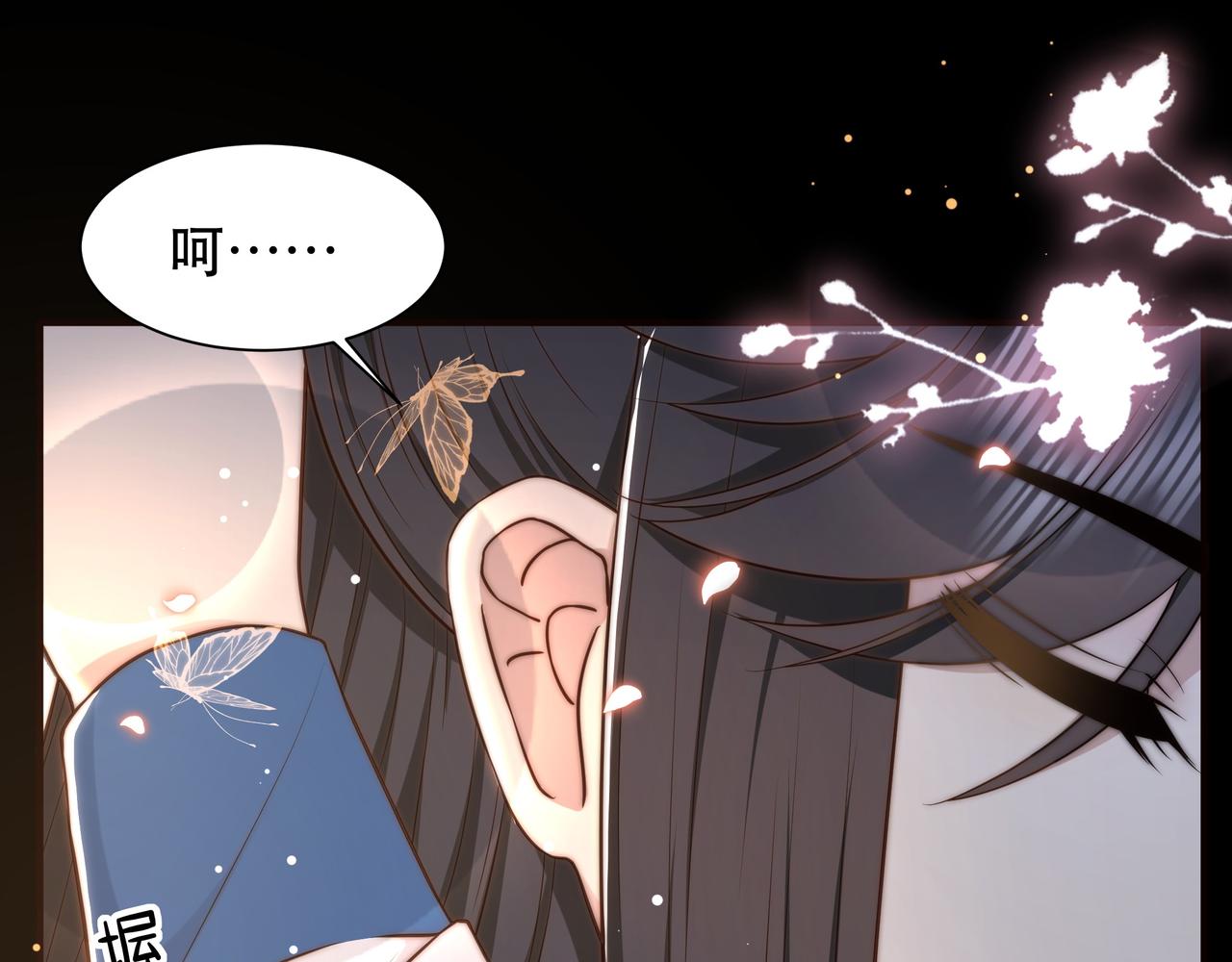 第43话 他勾引我！8