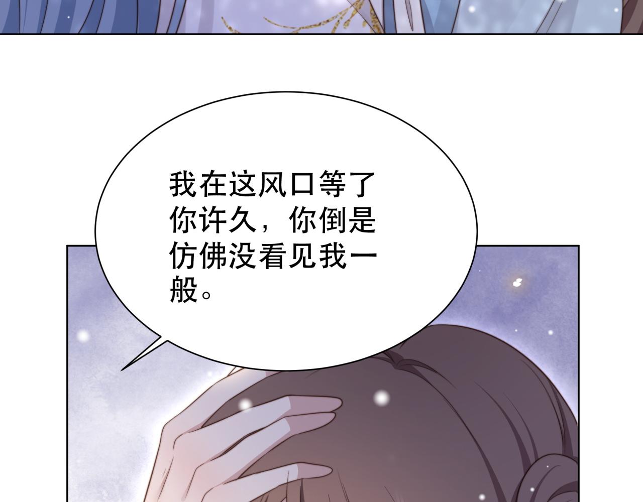 第65话 何谓情？11
