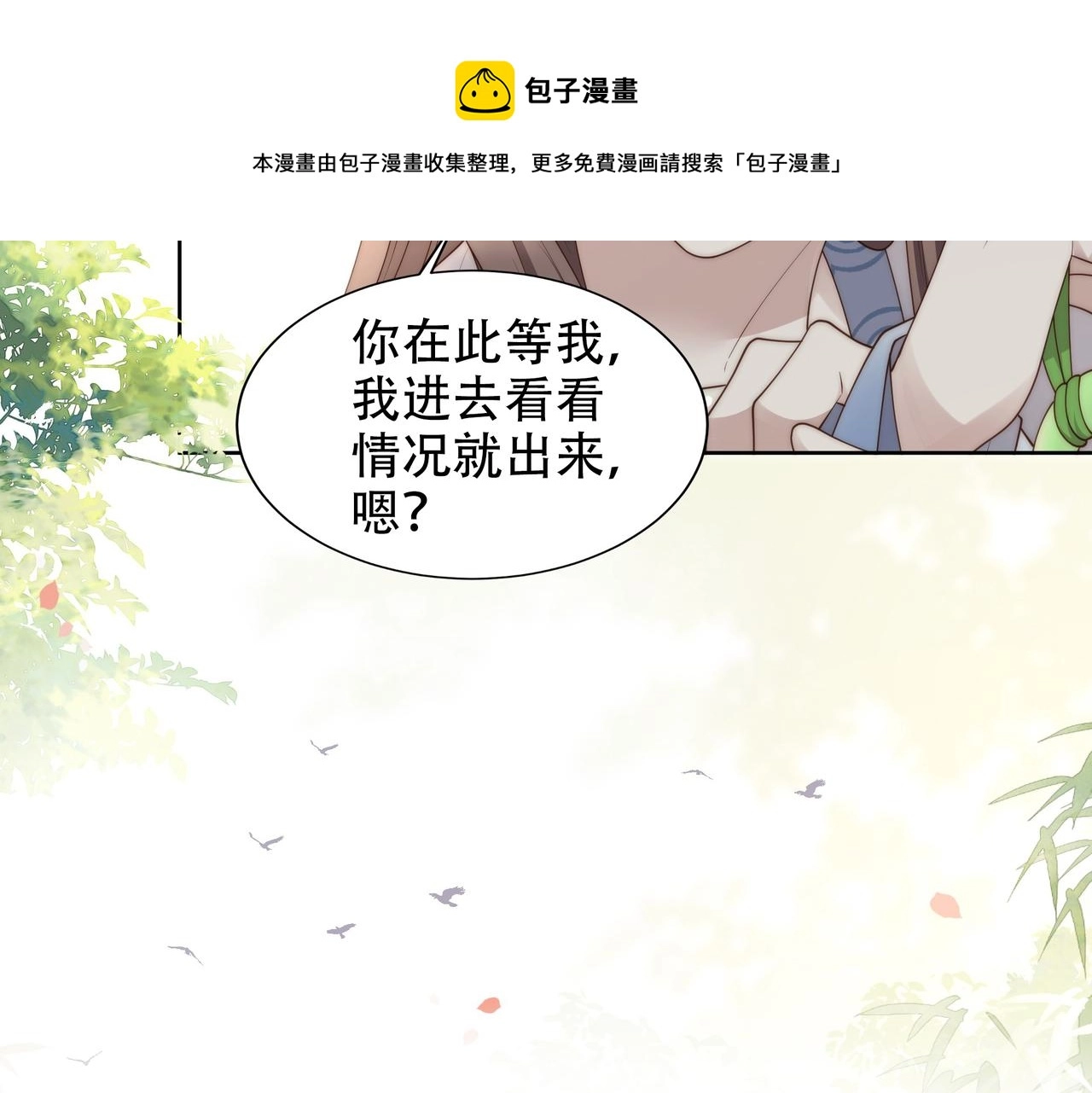 第23话 嫂嫂别乱动，也别乱叫88
