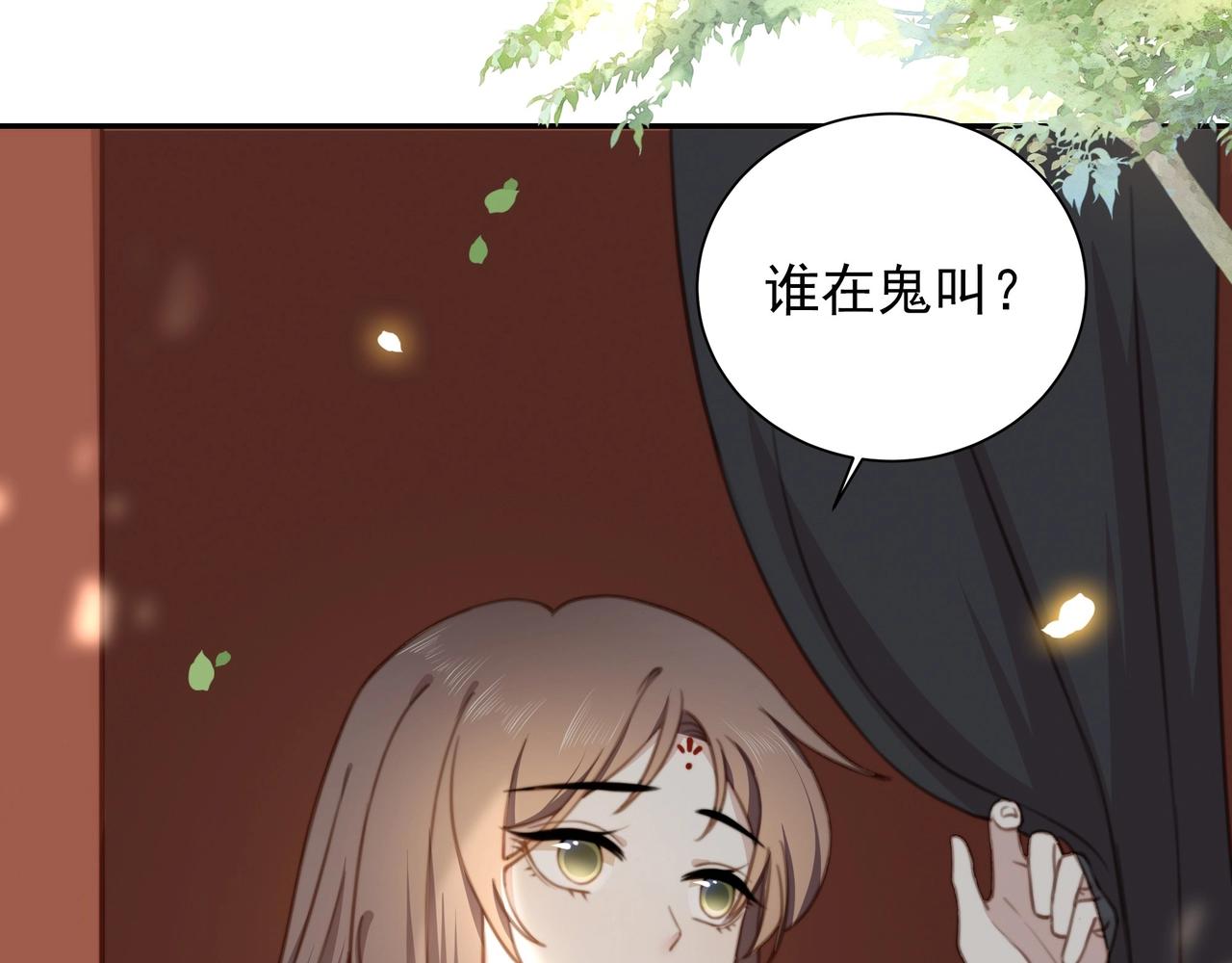第7话 踩情敌·逗小叔65