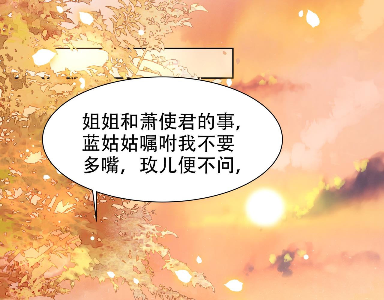 第47话太子驾到！68