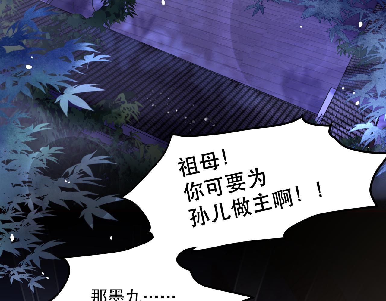 第19话 宅斗！不好惹的墨九13
