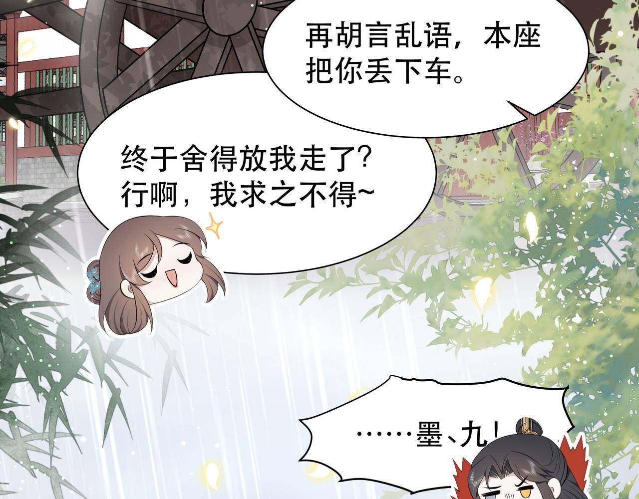 第40话 宠出个祖宗来！57