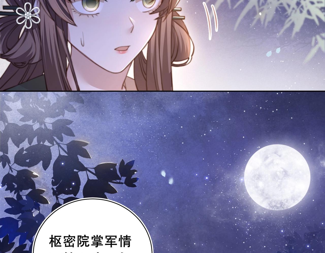 第4话 放手，我们授受不亲41