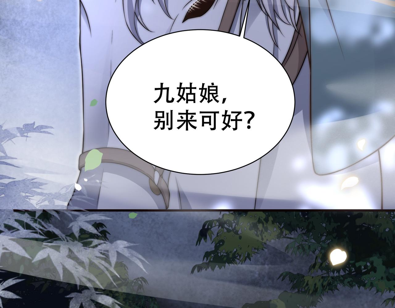 第30话 惹我生气，包你后悔~102