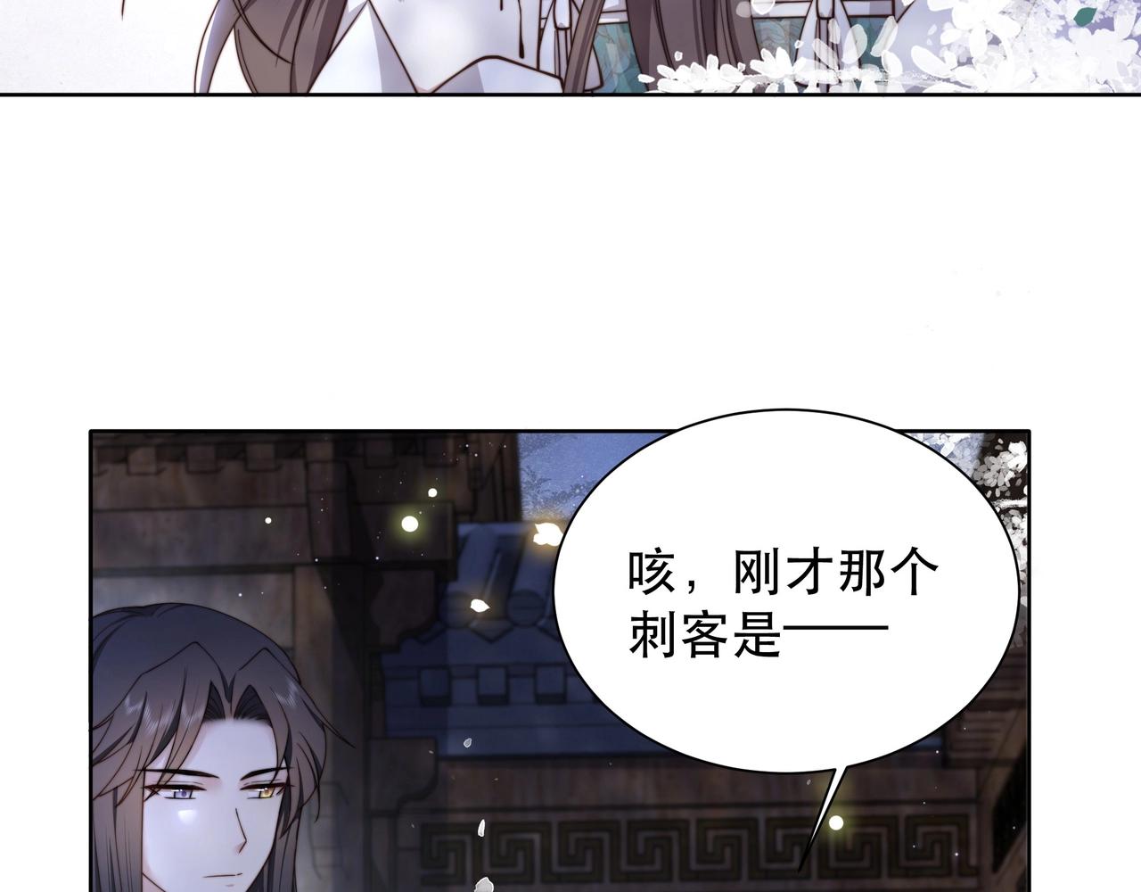 第9话 我可以摸摸你吗？37
