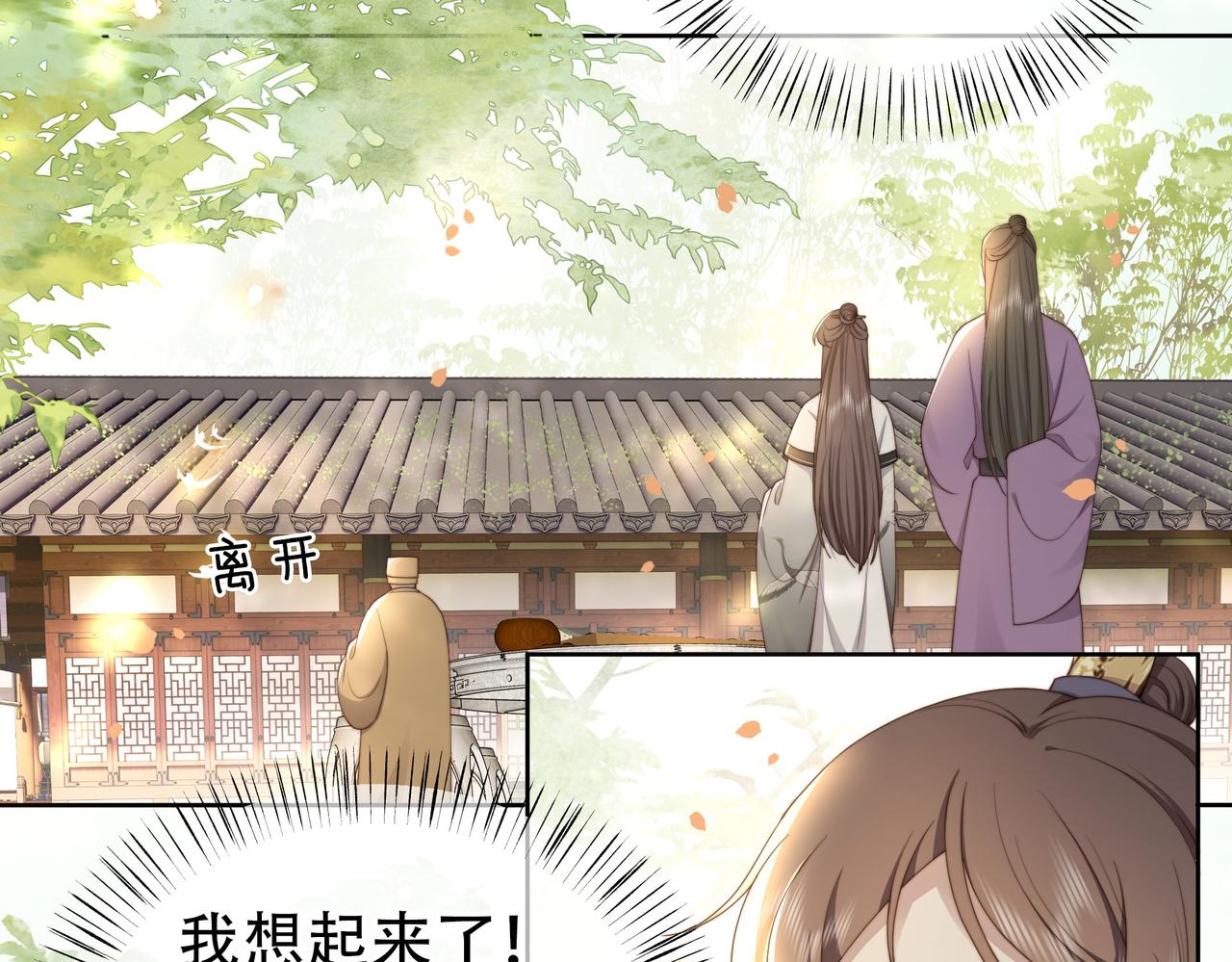 第29话 妒火中烧！34