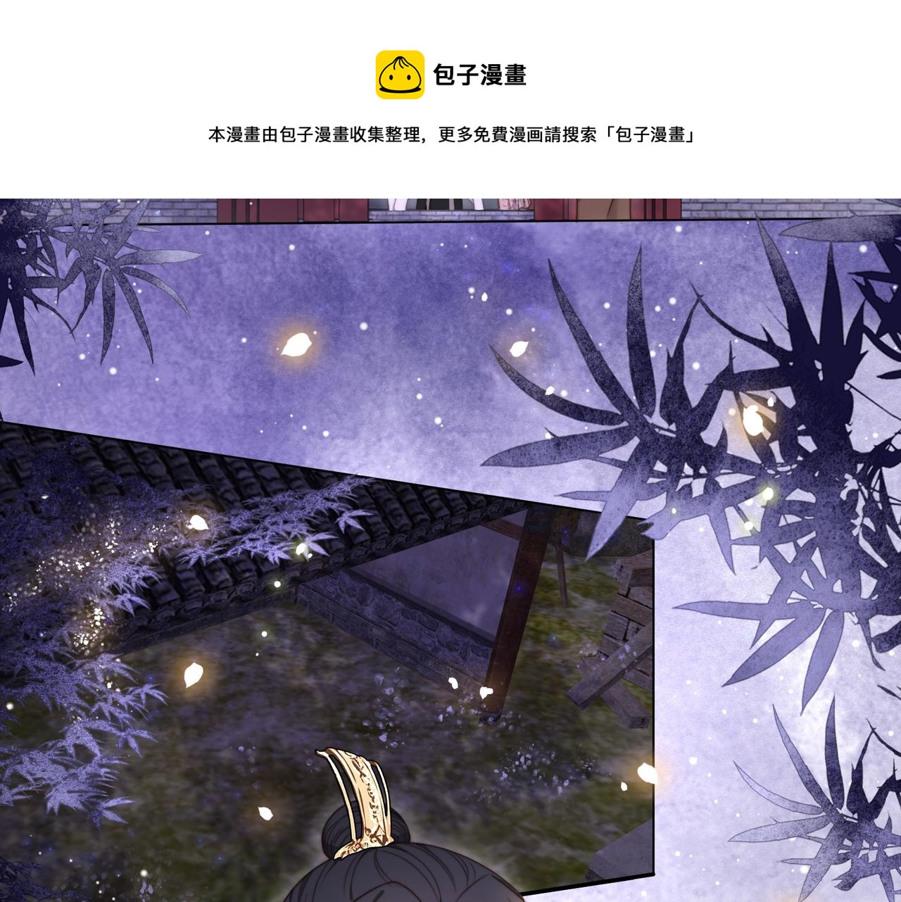 第19话 宅斗！不好惹的墨九88