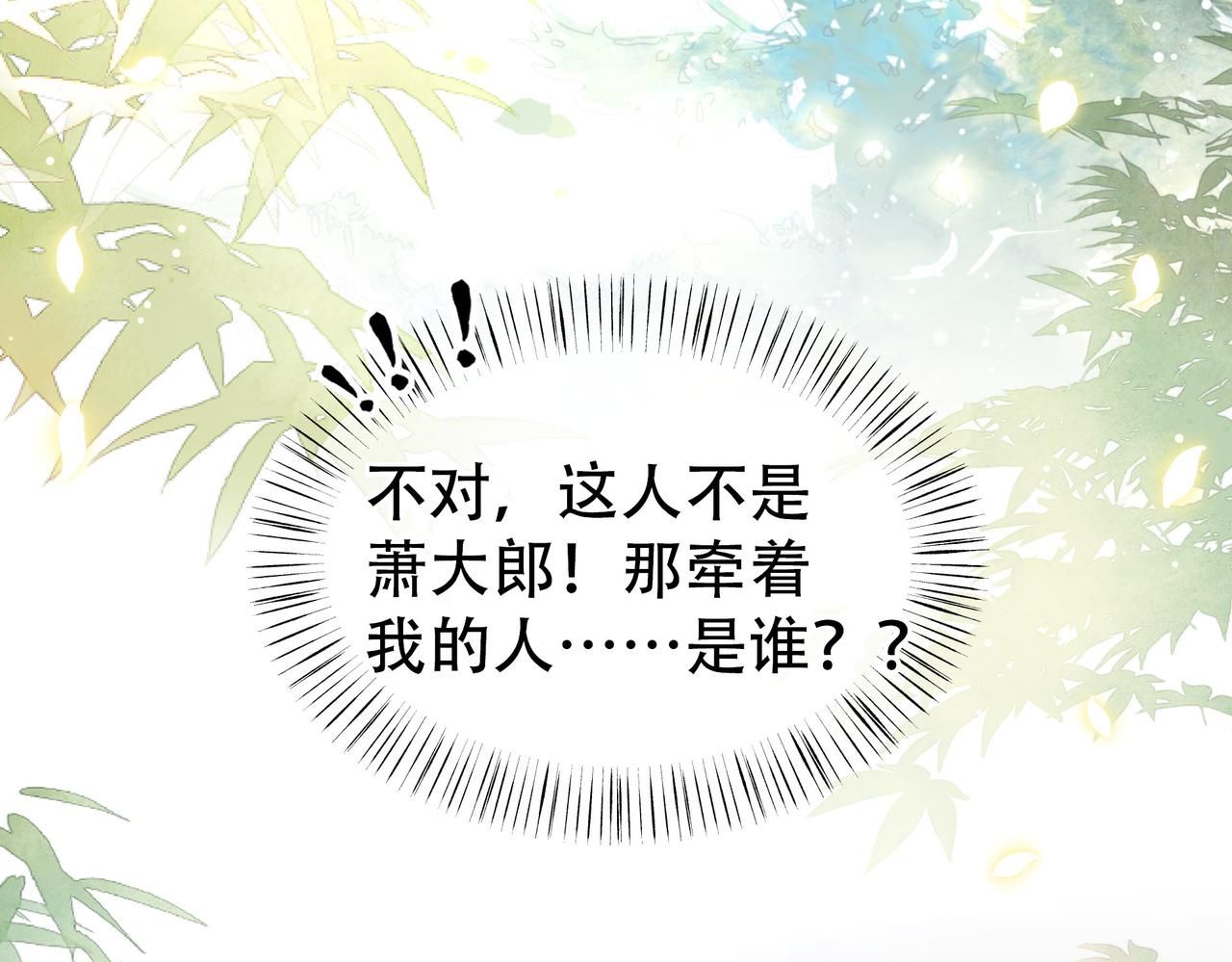 第37话 小叔变夫君！？105
