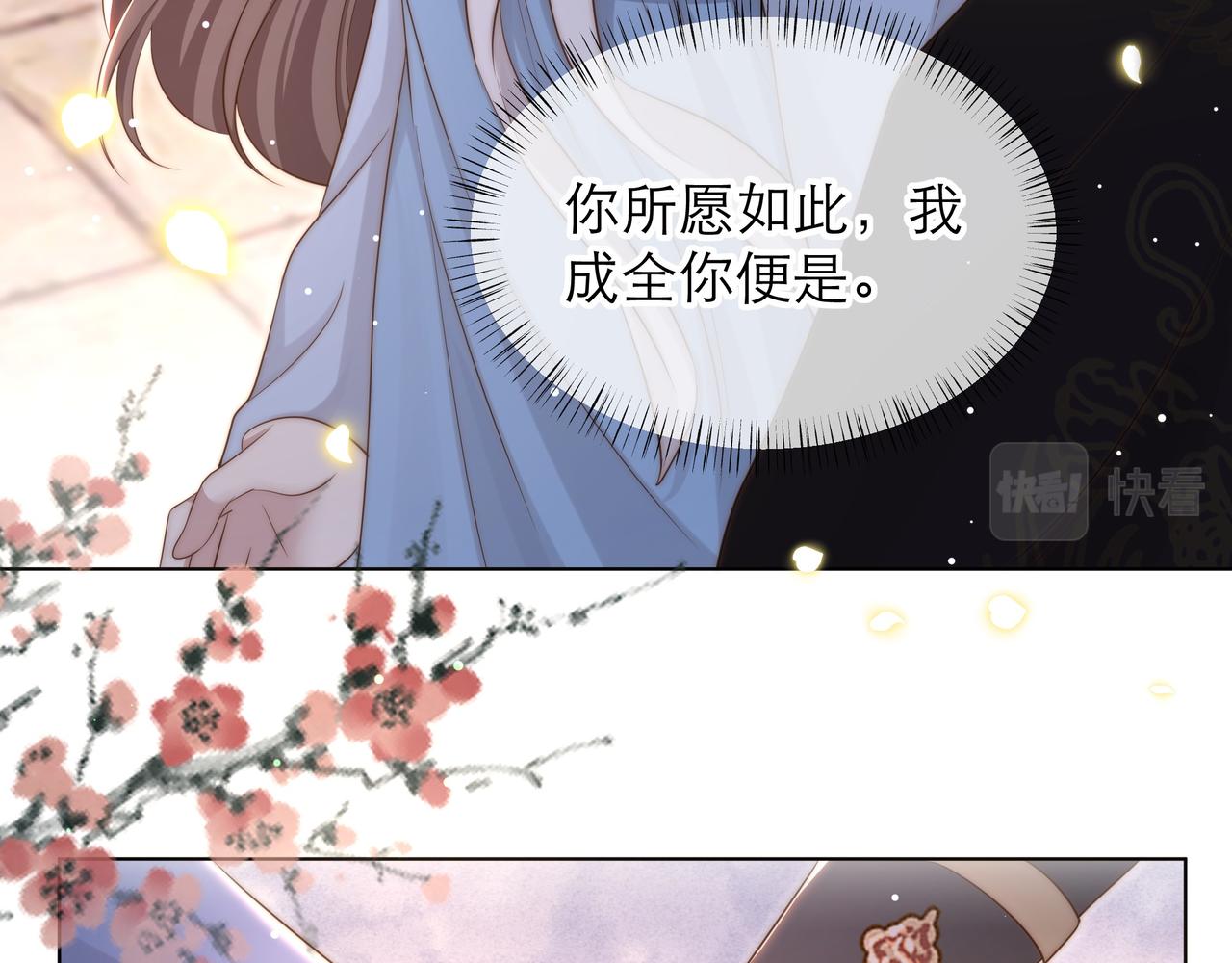 第64话 逾越之举！29