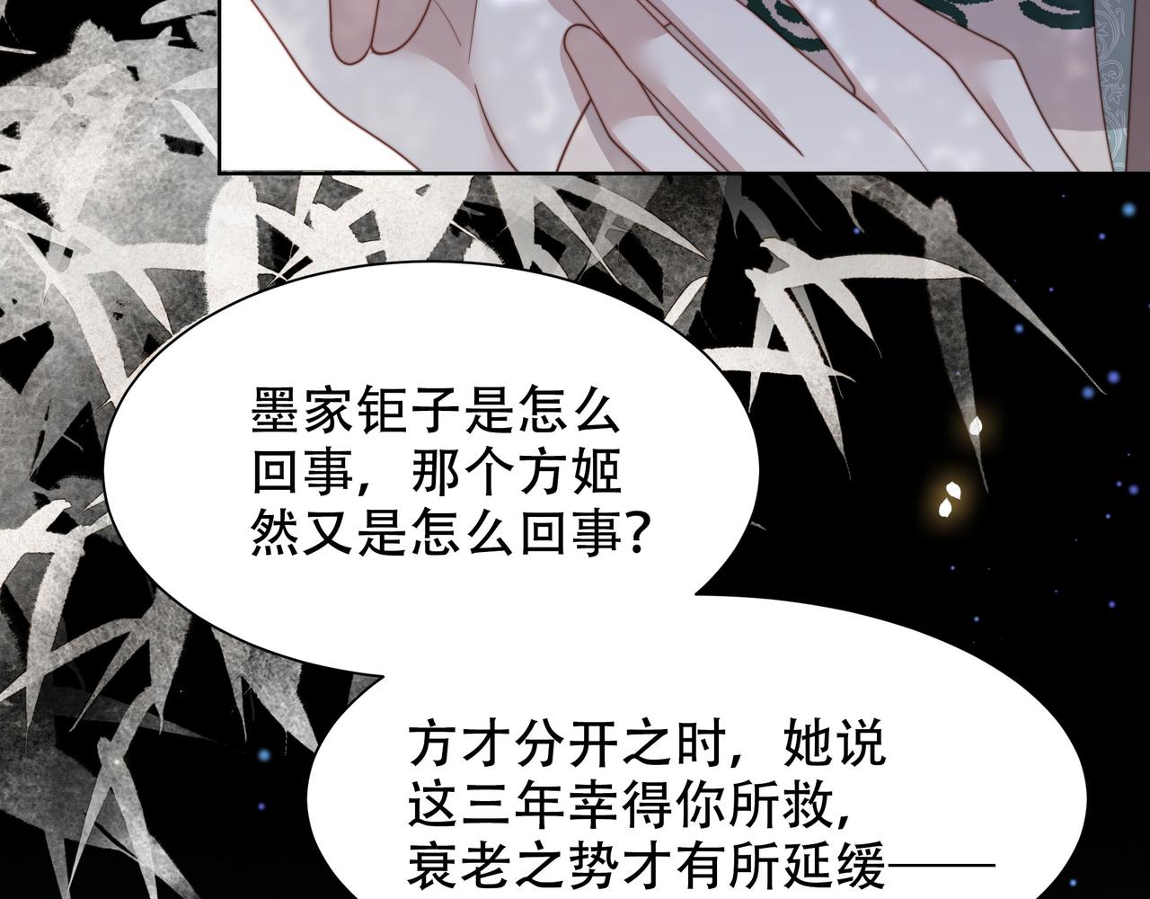 第56话月下同骑16