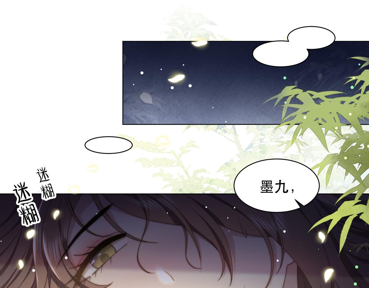 第42话 撩拨~转守为攻！3