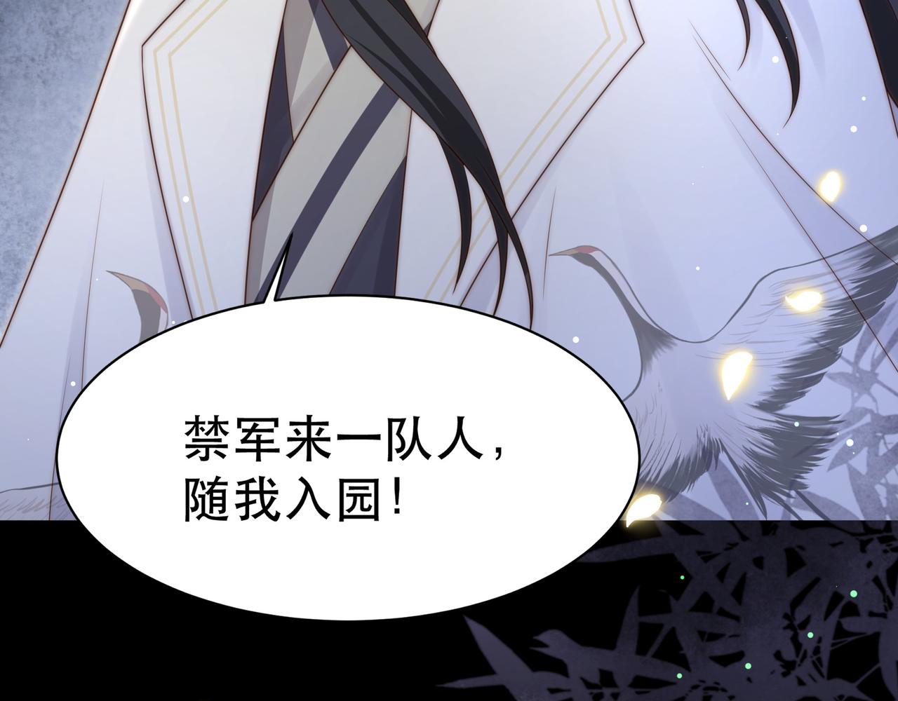 第53话请我入瓮！34