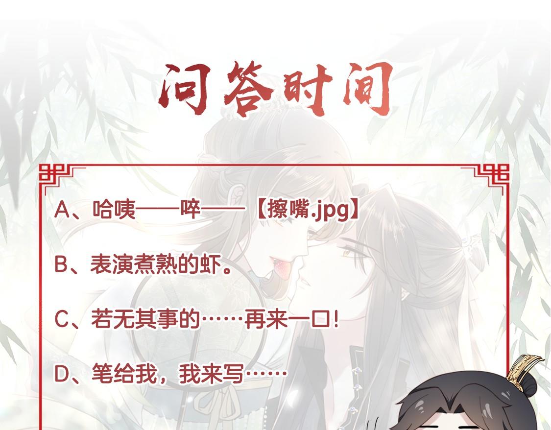 第47话太子驾到！105